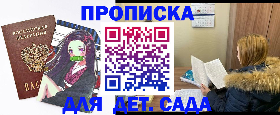 прописка регистрация в Гагарине