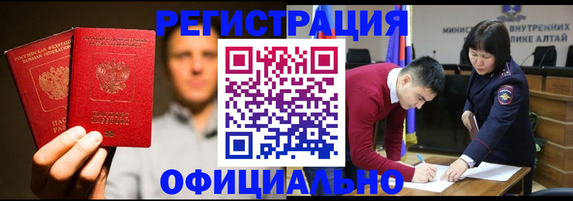 временная прописка в Гагарине