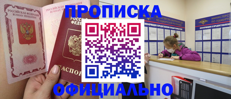прописка для школы в Гагарине