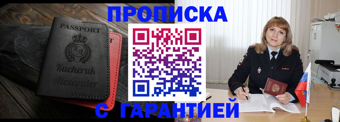 прописка для кредита в Гагарине
