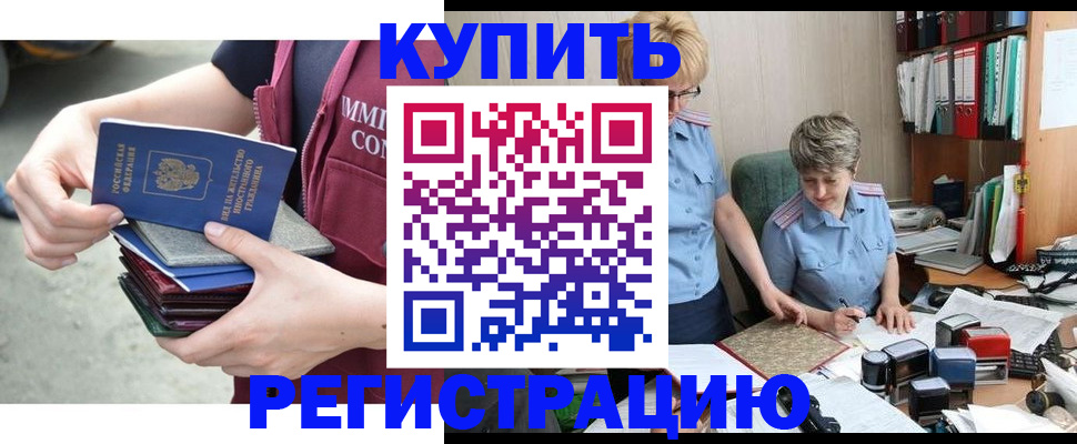 временная регистрация гарантия в Гагарине