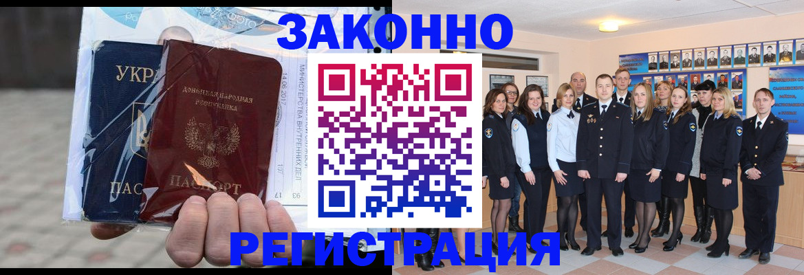 регистрация в Гагарине