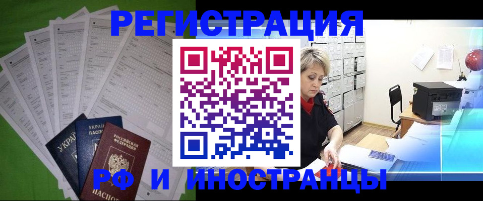 миграционный учет в Гагарине