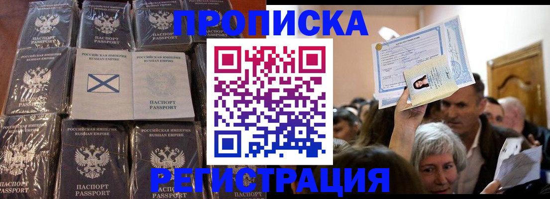 прописка ребенка в Гагарине