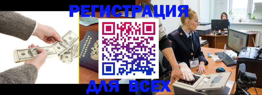 прописка в квартире в Гагарине